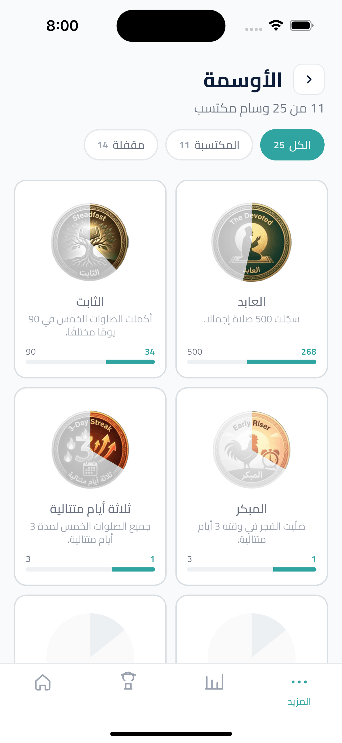 Badges screen