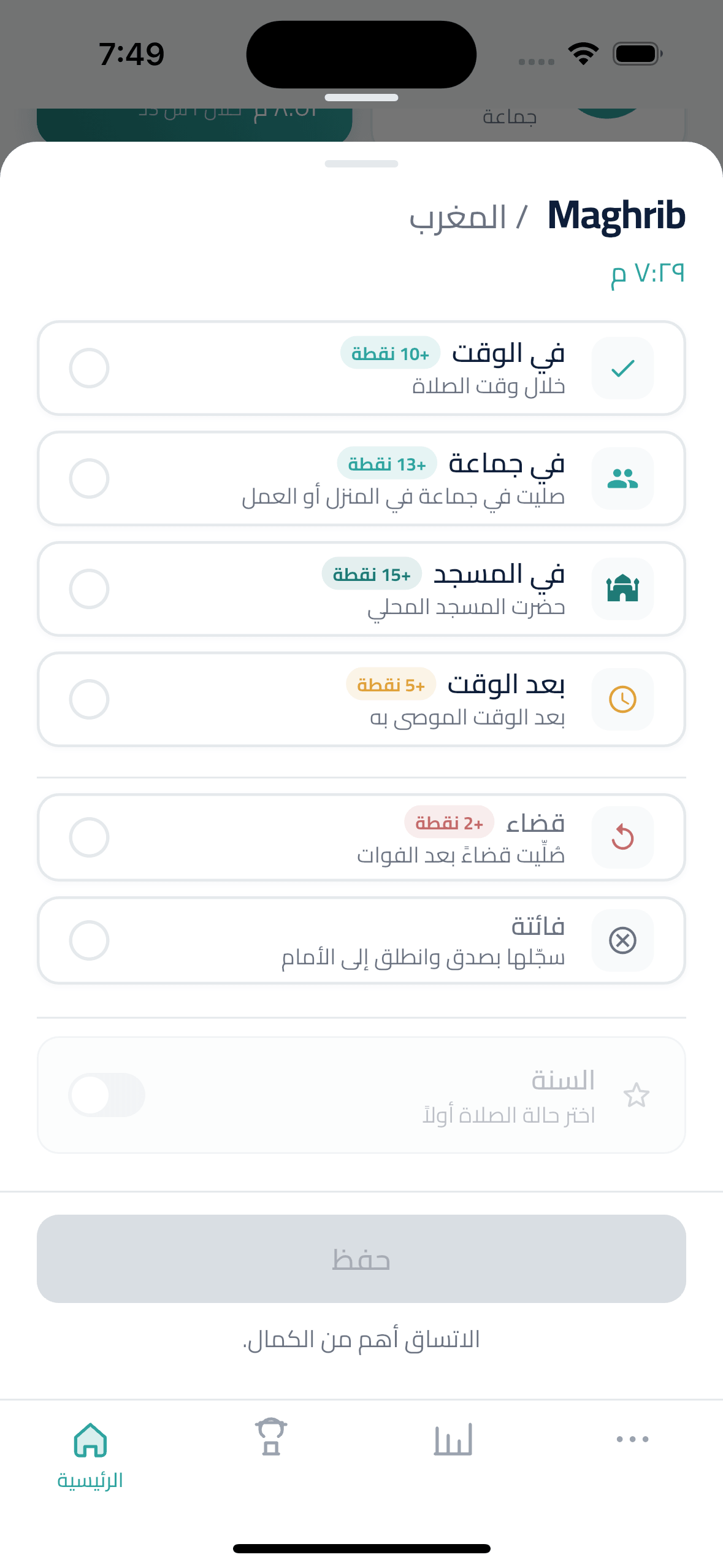 Prayer status selection