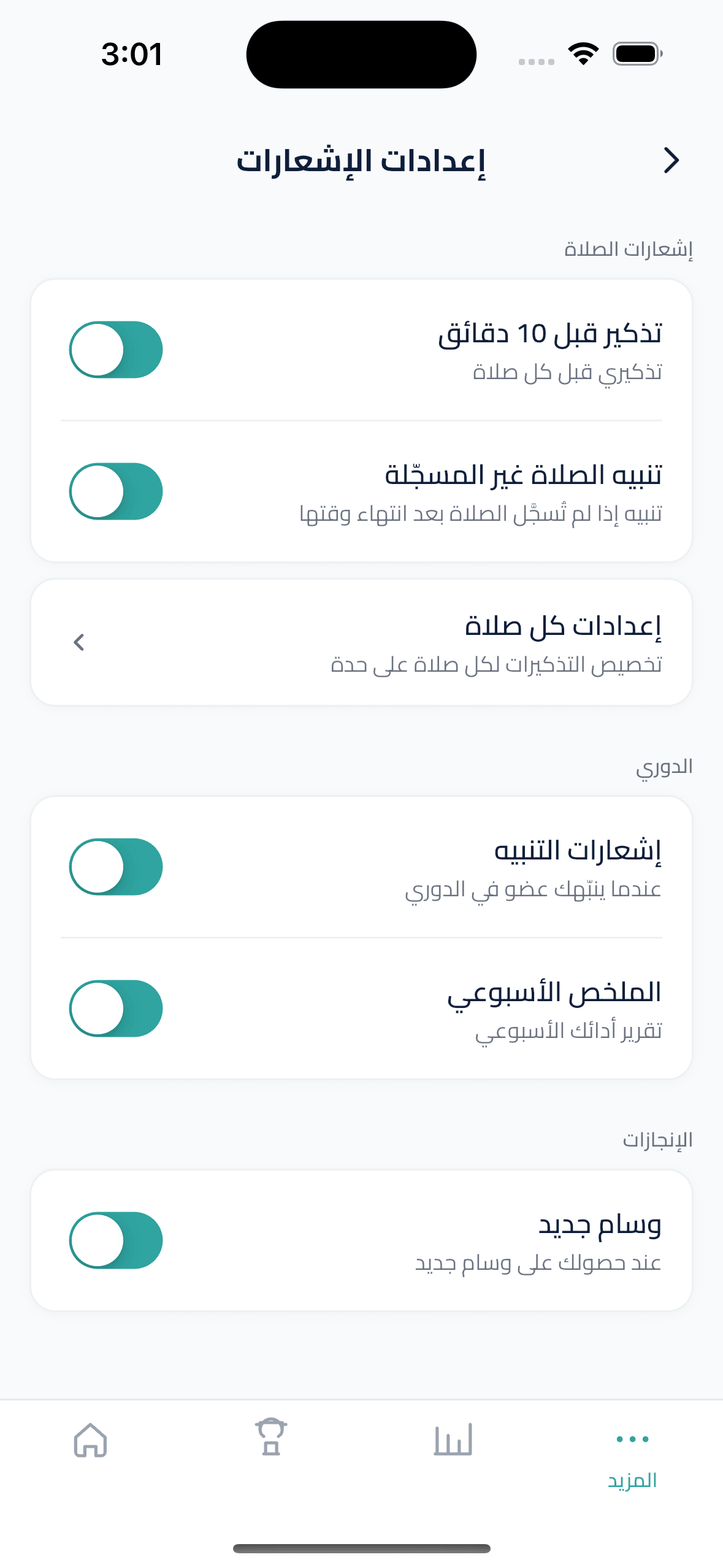 Notification settings